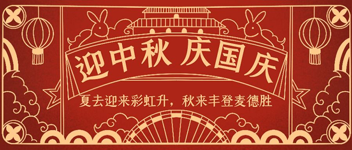 糖心官网在线观看迎中秋 庆国庆700.jpg